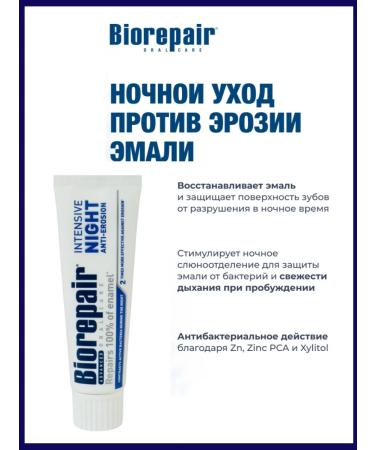 Biorepair Toothpaste Night tooth restoration 75 ml - Buy Online on GoSupps.com