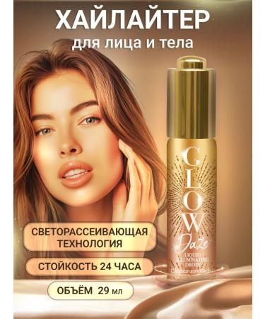 Australian Gold Liquid highlighter for the face and body