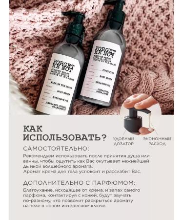 FARMONA A perfumery body cream with a Walk on the Beach dispenser - Buy Online on GoSupps.com