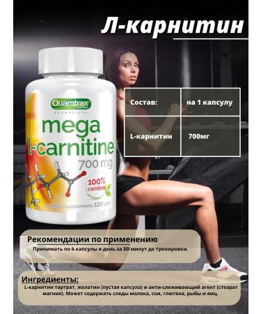 Quamtrax Nutrition Mega L-Carnitine Mega L-Carnitine 700MG 120 Caps - Buy Online on GoSupps.com