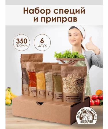 A Shchedrin's Spice Shop Set of spices gift in a box 6 pieces