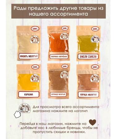 A Shchedrin's Spice Shop Set of spices gift in a box 6 pieces - Buy Online on GoSupps.com