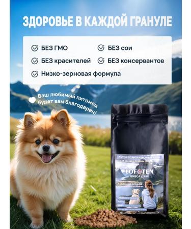 Lofoten Omega Care Dry food for dogs of small and medium rocks - Buy Online on GoSupps.com