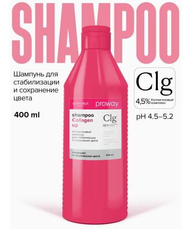 CONCEPT MOSCOW Collagen shampoo for dyed hair 400 ml