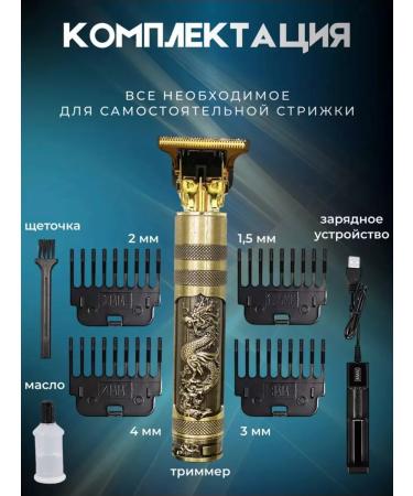 Trimmer for shaving beard and mustache powerful and universal - Buy Online on GoSupps.com