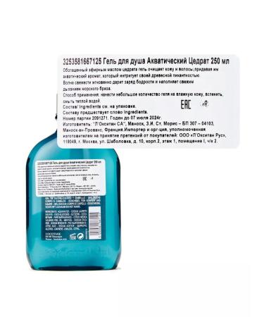 L'Occitane Perfumed shower gel Aquatic zedrat 250 ml - Buy Online on GoSupps.com