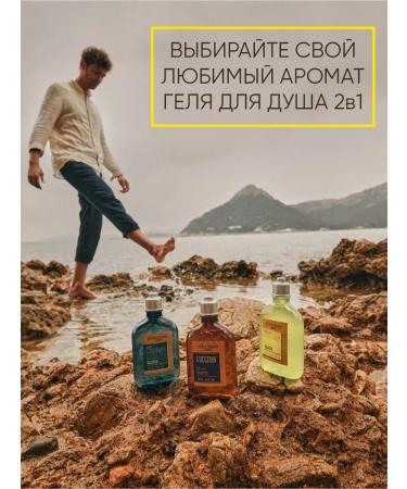 L'Occitane Perfumed shower gel Aquatic zedrat 250 ml - Buy Online on GoSupps.com