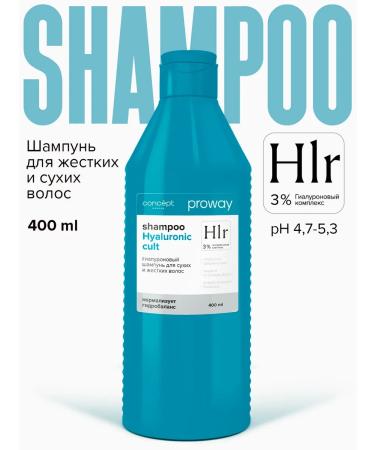 CONCEPT MOSCOW Hyaluronic shampoo for dry and hard hair 400 ml