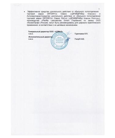 Dry Dry Roller antiperspirant 35 ml - Buy Online on GoSupps.com