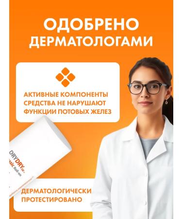 Dry Dry Roller antiperspirant 35 ml - Buy Online on GoSupps.com