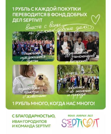 SEPTIVIT Liquid cream soap vanilla fillir 5 liters - Buy Online on GoSupps.com