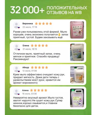 SEPTIVIT Liquid cream soap vanilla fillir 5 liters - Buy Online on GoSupps.com