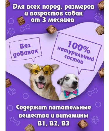 Kysko Light beef 500 grams 1.5x1.5cm dog treat - Buy Online on GoSupps.com