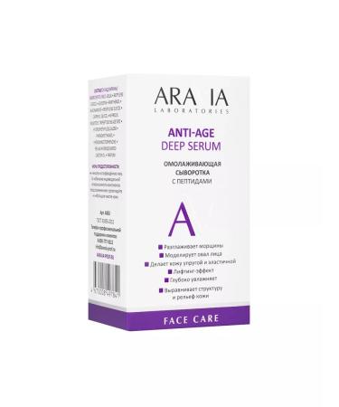 ARAVIA Anti-aging serum with Anti-Age Deep Serum peptides
