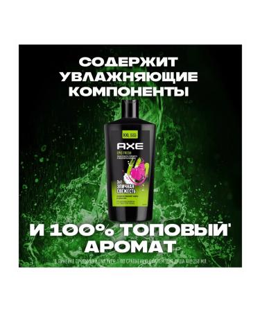 Axe Shower gel shampoo and washing tool 610ml - Buy Online on GoSupps.com