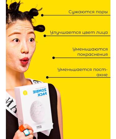 Skin1004 Lifting mask with Albumin Zombie Pack - Buy Online on GoSupps.com