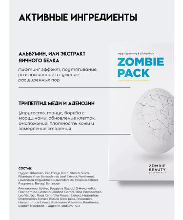 Skin1004 Lifting mask with Albumin Zombie Pack - Buy Online on GoSupps.com
