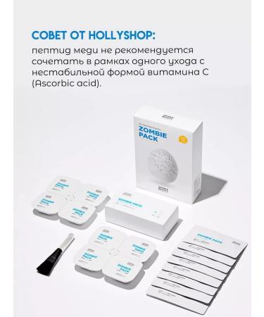 Skin1004 Lifting mask with Albumin Zombie Pack - Buy Online on GoSupps.com