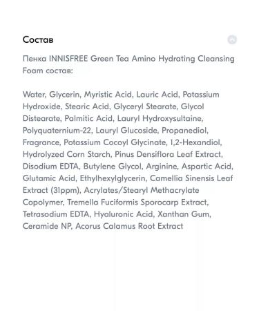 Innisfree Korean set of miniatures with green tea - Buy Online on GoSupps.com