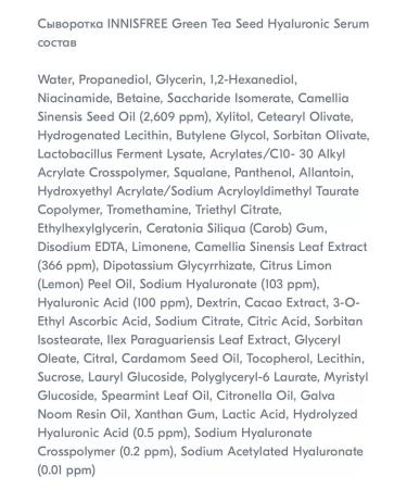 Innisfree Korean set of miniatures with green tea - Buy Online on GoSupps.com