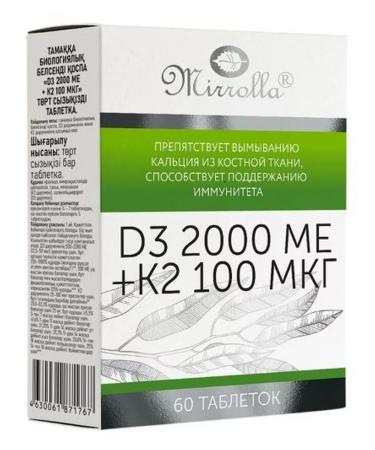 Mirrolla LLC Mirrolla D3 2000mo+K2 100mkg N60 Table - 2 pcs