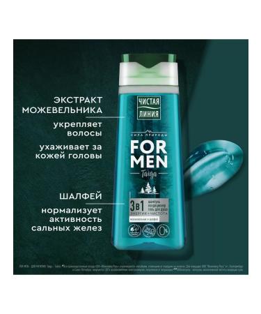 Clean line Set for men hair shampoo 3B1 and hand cream - Buy Online on GoSupps.com