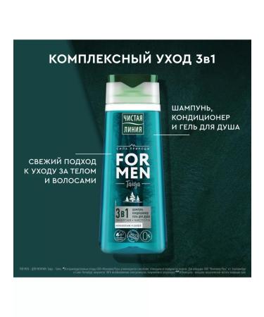 Clean line Set for men hair shampoo 3B1 and hand cream - Buy Online on GoSupps.com