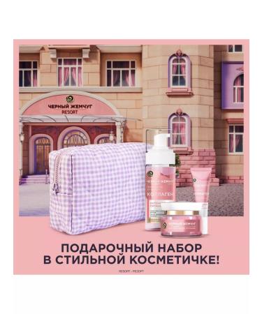 Black Pearl Penca-moss face care set daily cream and eyelid cream - Buy Online on GoSupps.com