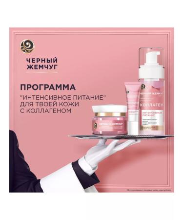 Black Pearl Penca-moss face care set daily cream and eyelid cream - Buy Online on GoSupps.com