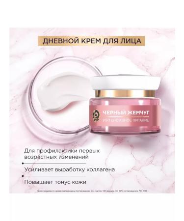 Black Pearl Penca-moss face care set daily cream and eyelid cream - Buy Online on GoSupps.com