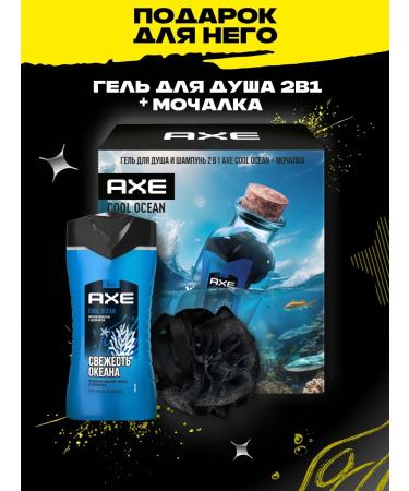 AKC Gift set for men Cool Ocean shower gel
