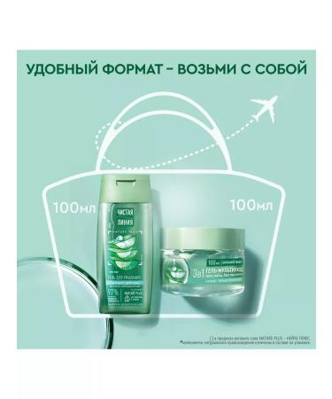 Clean line Cosmetics set for women washing gel and face gel - Buy Online on GoSupps.com