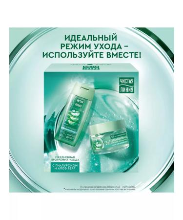 Clean line Cosmetics set for women washing gel and face gel - Buy Online on GoSupps.com