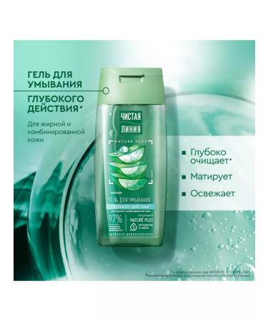 Clean line Cosmetics set for women washing gel and face gel - Buy Online on GoSupps.com