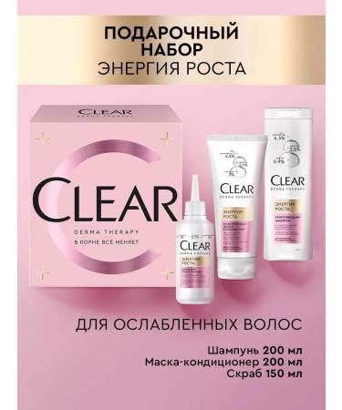 clear Set of hair shampoo mask and scrub scrub