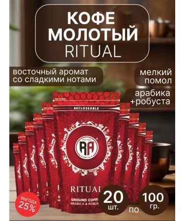 ROYAL ARMENIA Ground Coffee Ritaal Armenian 2 kg