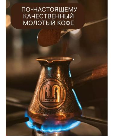 ROYAL ARMENIA Coffee ground Ultra 1 kg Armenian - Buy Online on GoSupps.com