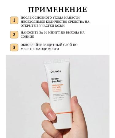 Dr Jart Sunflower set for Facial Milk 1+1 - Buy Online on GoSupps.com