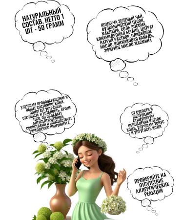 GOSPOZHA SOVEST Hand-shaped scrubbor with a maklure - Buy Online on GoSupps.com