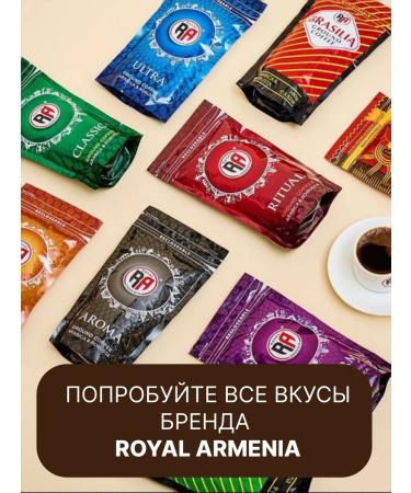 ROYAL ARMENIA Coffee ground Armenian Brazil is bright 2 kg - Buy Online on GoSupps.com