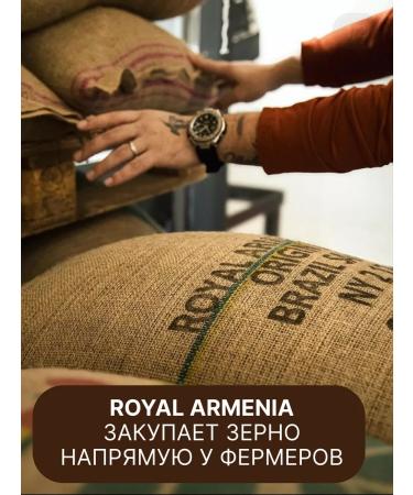 ROYAL ARMENIA Coffee ground Armenian Brazil 1 kg - Buy Online on GoSupps.com