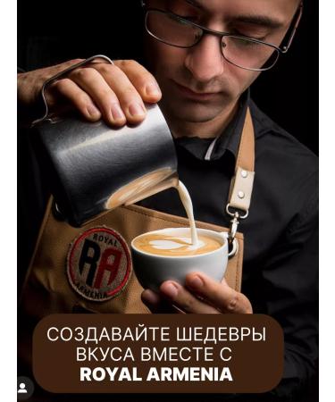 ROYAL ARMENIA Coffee ground Armenian Brazil 1 kg - Buy Online on GoSupps.com