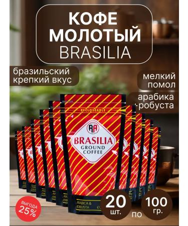ROYAL ARMENIA Coffee ground Armenian Brazil 2 kg