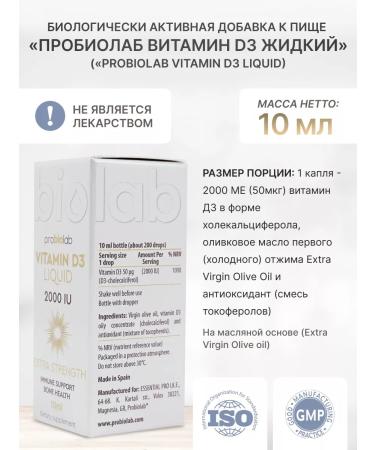 PROBIOLAB Vitamin D3 D3 in drops (cholecalciferol) 2000M - Buy Online on GoSupps.com