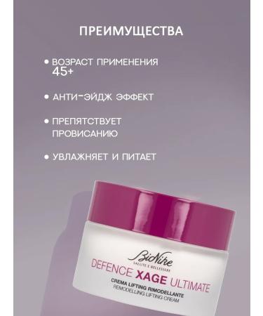 BioNike Lifting face cream - Buy Online on GoSupps.com