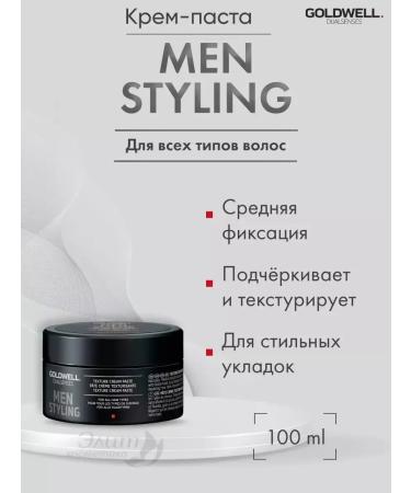 Goldwell For Men Cream Paste -Hair Vosk texture 100 ml