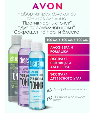 AVON Facial tonic set 3pcs