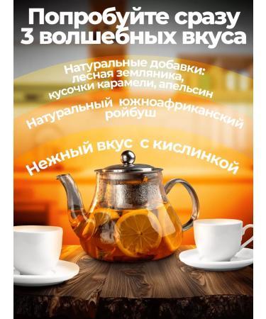 LavTea Set of tea roybush natural scattered assorted - Buy Online on GoSupps.com