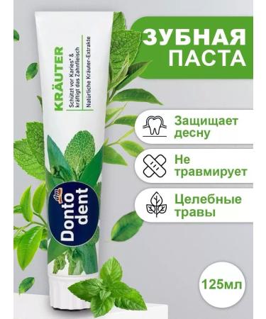 Balea Dontododent Krauter Toothpaste "Herbal" 2 pcs - Buy Online on GoSupps.com