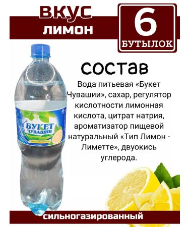 The drink is strongly carved with the taste of lemon - Buy Online on GoSupps.com
